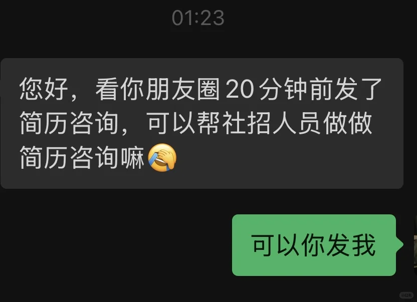 凌晨一点半帮大家改简历