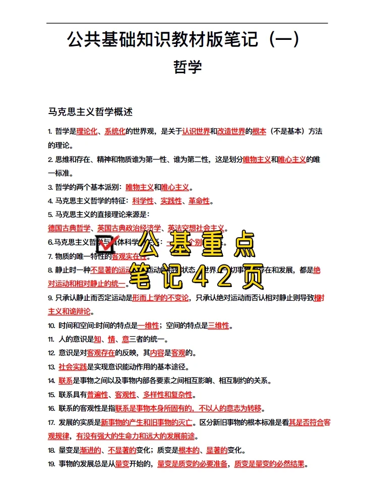 辽宁丹东市元宝区招聘社区工作者23人