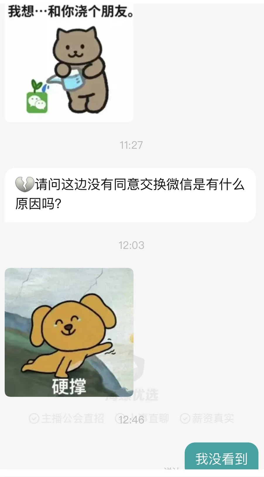 boss直骗魅力时刻
