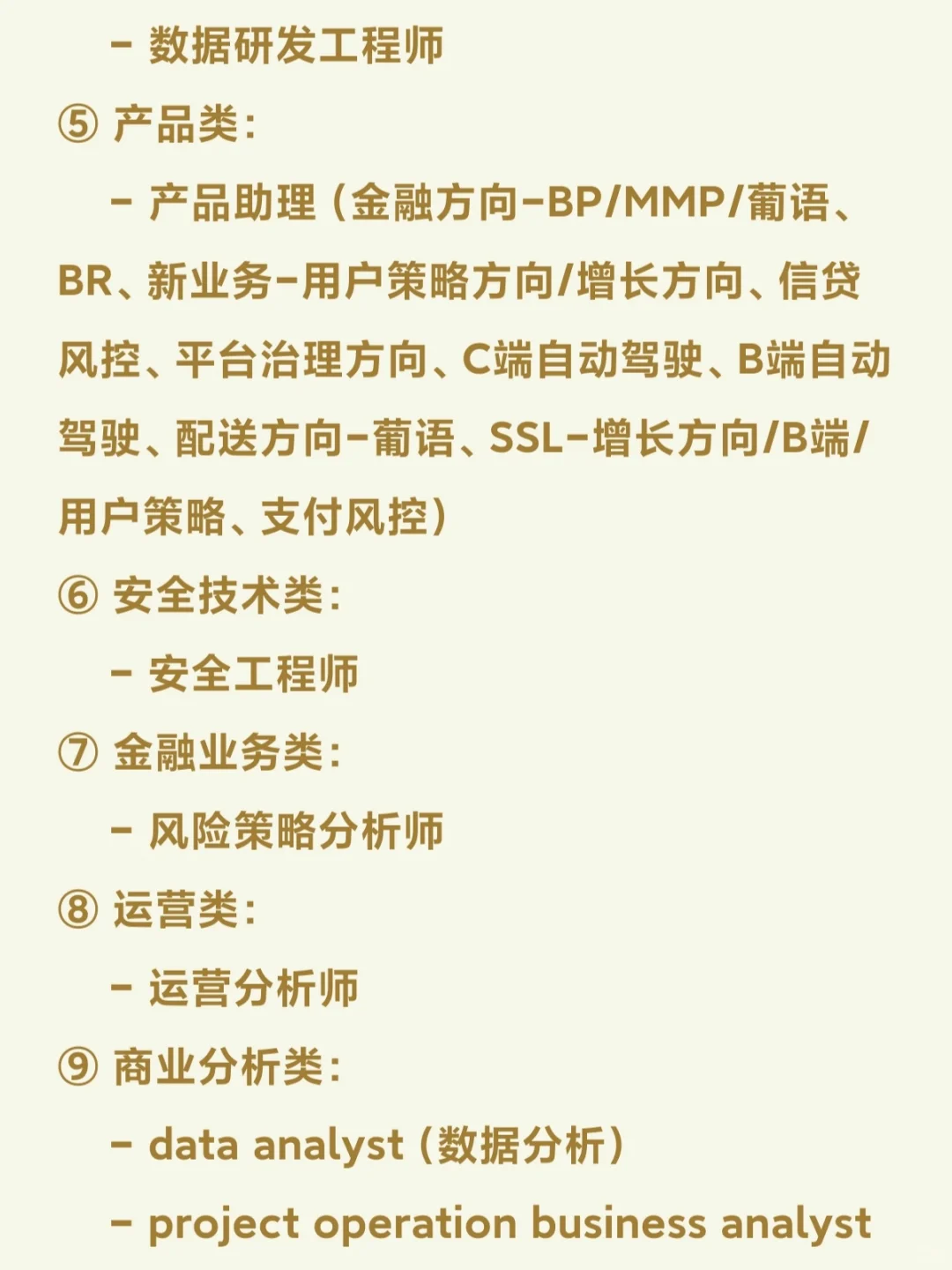 滴滴2026届秋季校招提前批（含面经全流程）