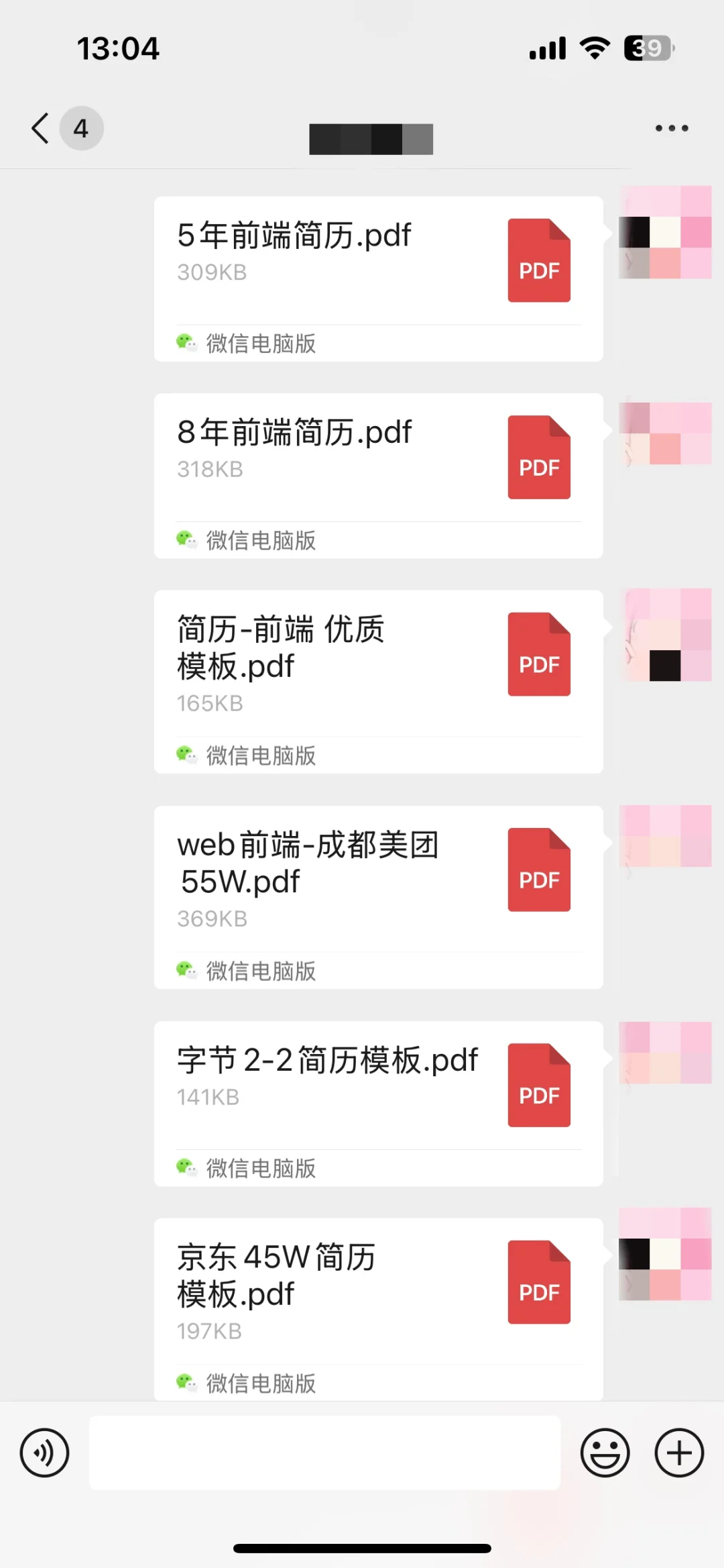 Web前端简历这样写，面试轻松过！