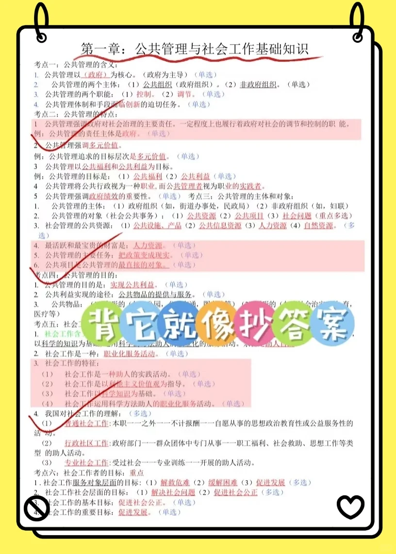 丹东市元宝区社区工作者，进来一个拉一个！