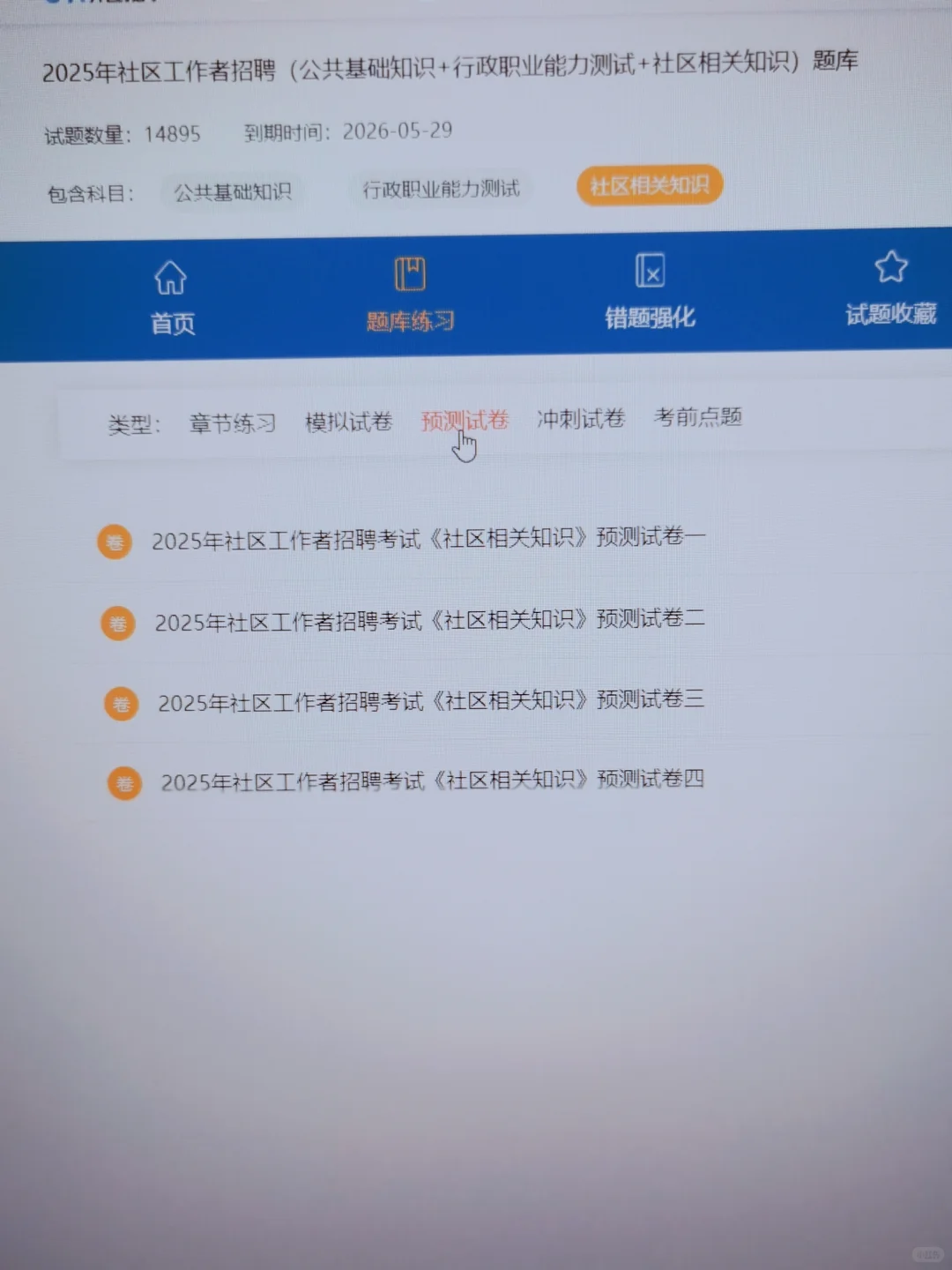 为什么考过社工招聘才发现这个网址❗️