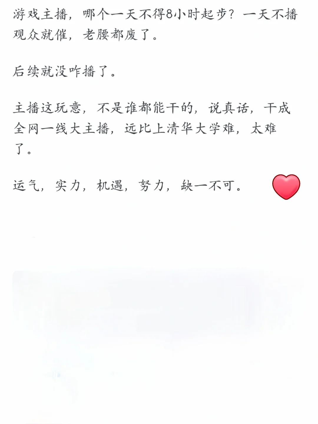 为啥现在好多小姐姐都不愿当主播了？