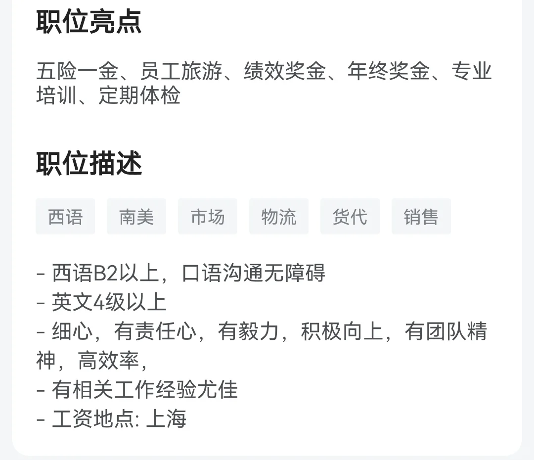 一想到这种公司也能招聘就觉得好笑