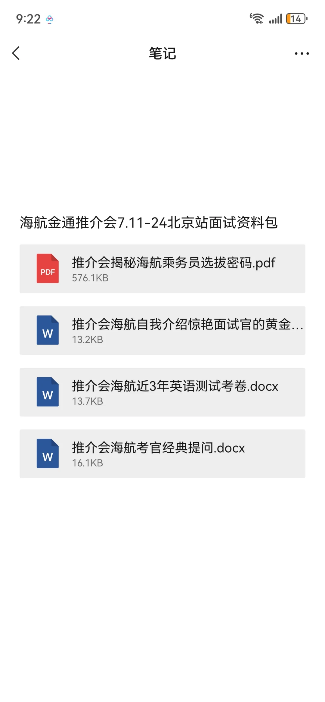不要再问为什么金通推介会报名费那么高，还