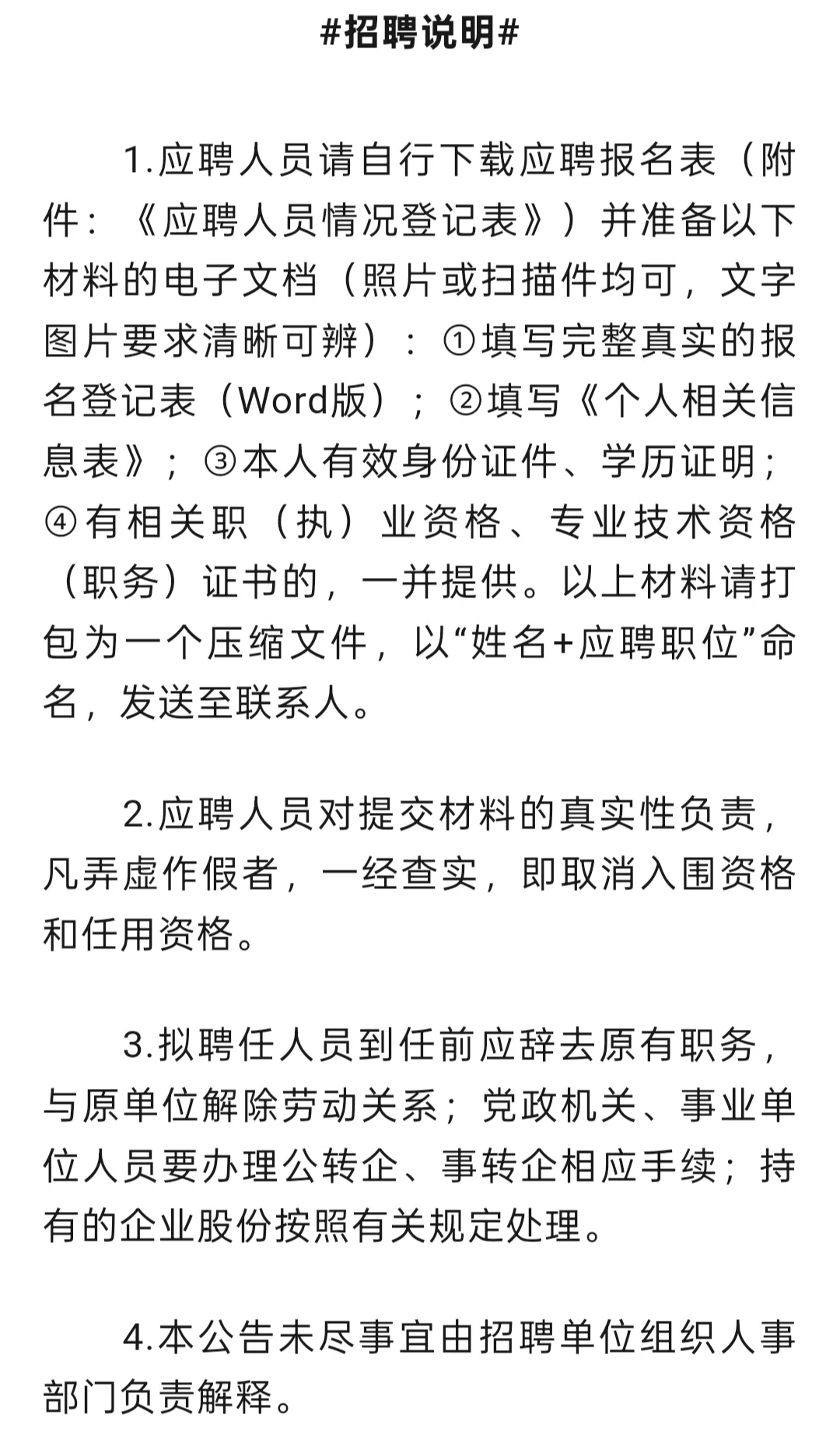 招聘|浙江省旅游投资集团有限公司招聘