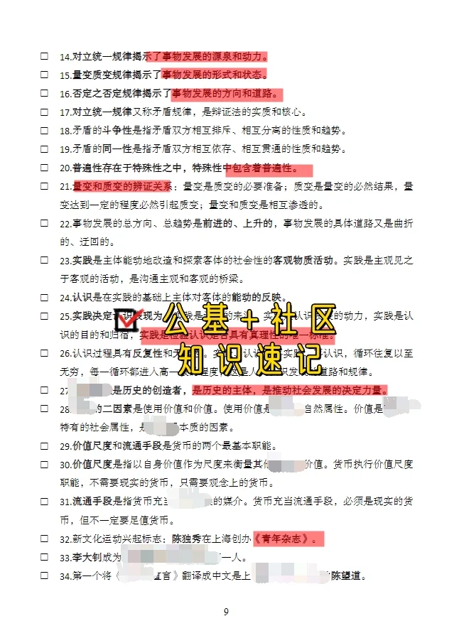 辽宁丹东市元宝区招聘社区工作者23人