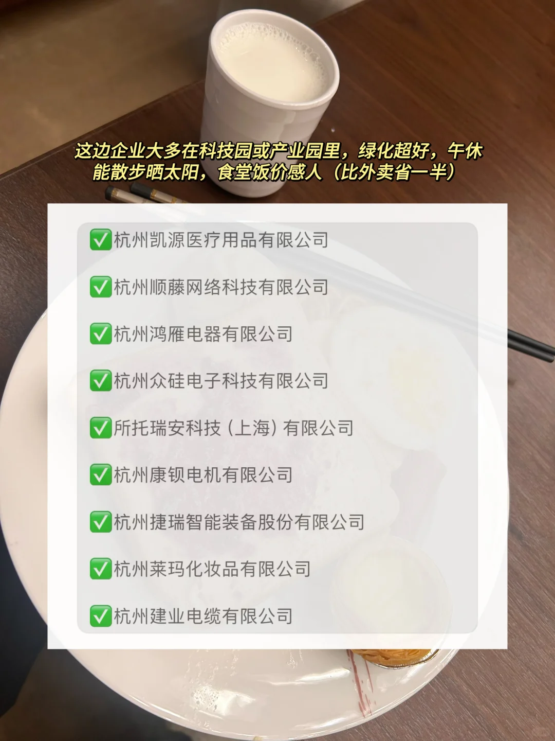 临安区双休公司来喽～欢迎补充