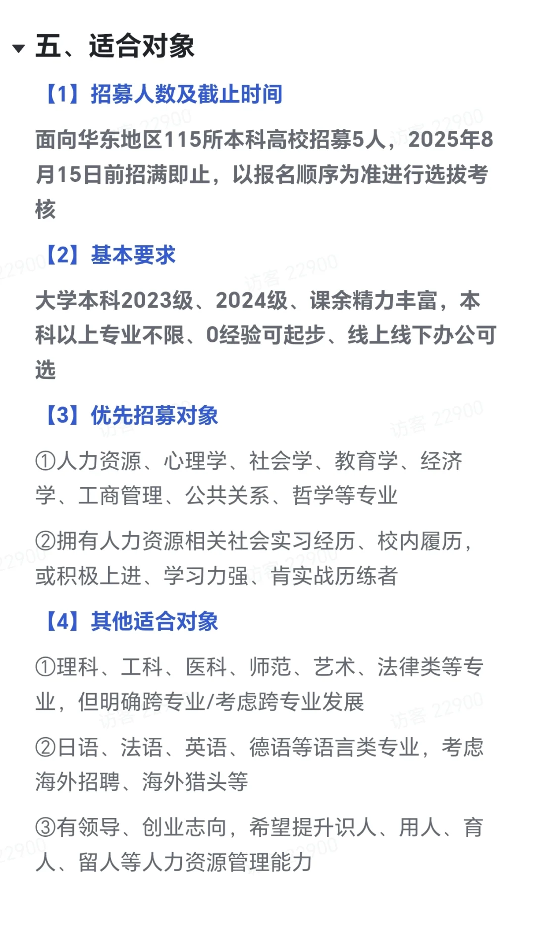 岗位招募 | 人才招聘专员