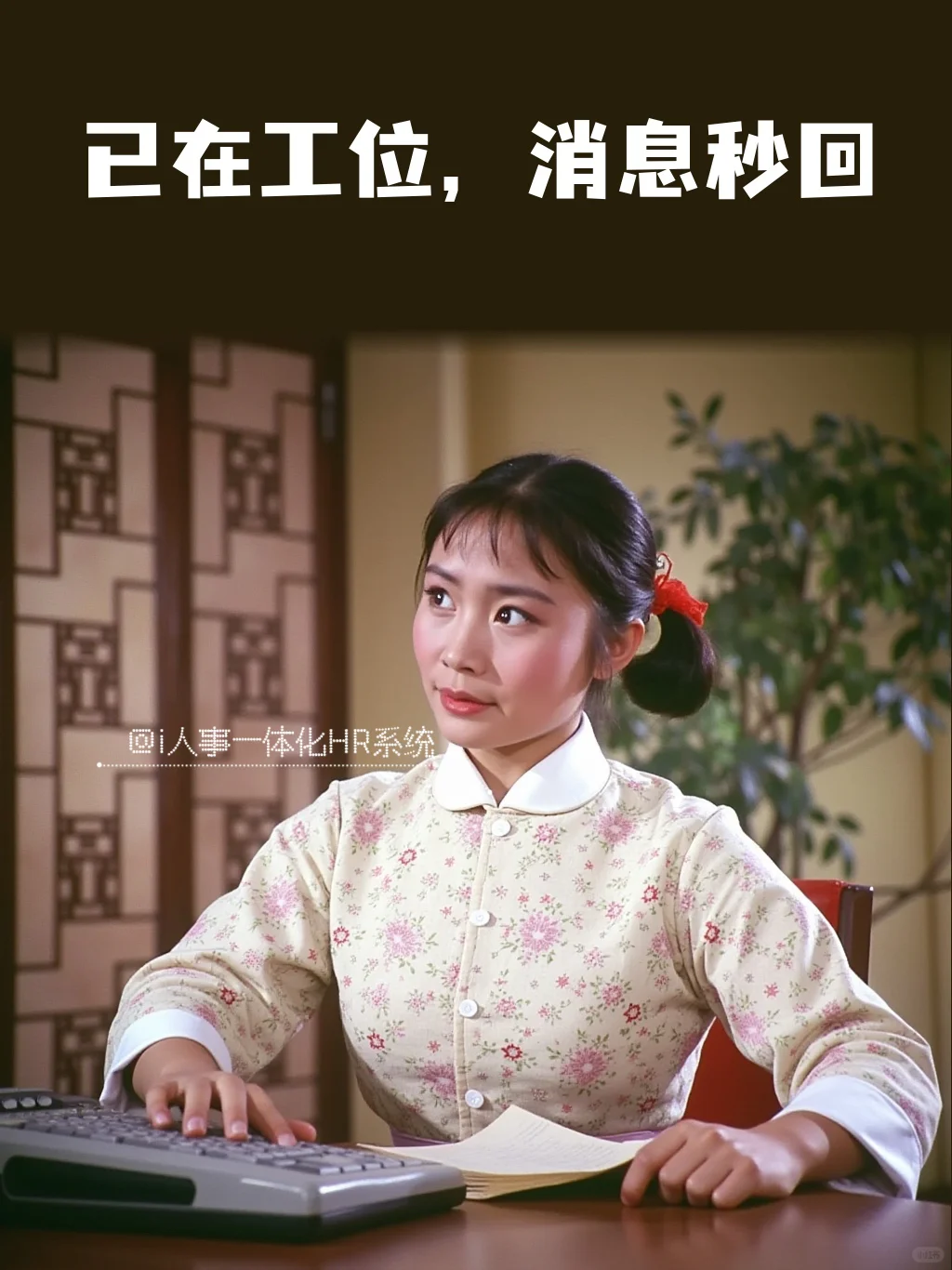 HR招聘表情包第2弹！?到面率蹭蹭涨～