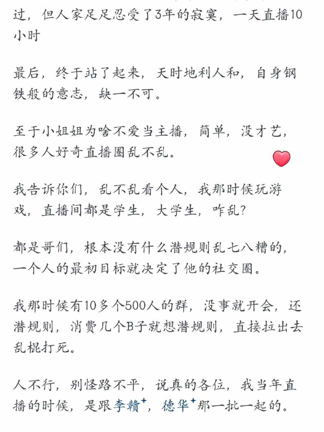 为啥现在好多小姐姐都不愿当主播了？