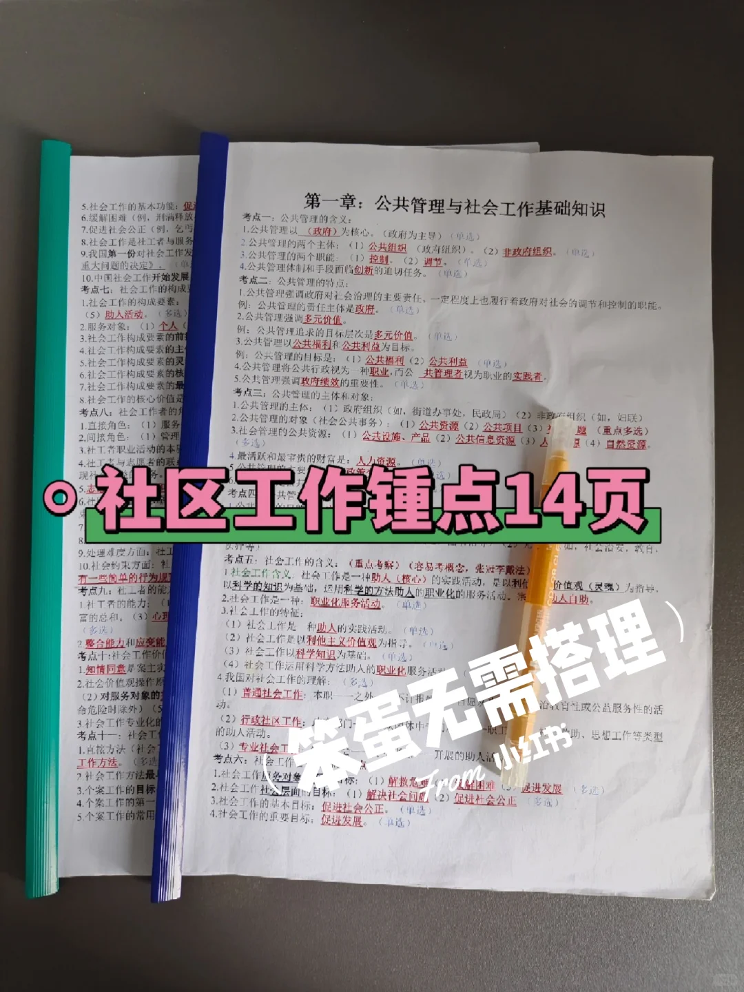 赤峰敖汉旗社区工作者，今年是蕞简单的一年