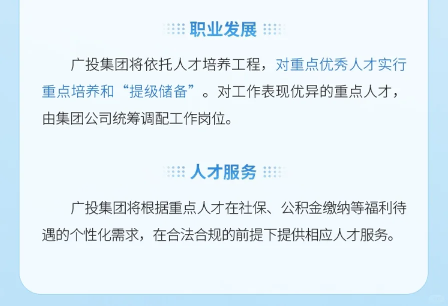 广西投资集团2025年急需紧缺人才引进公告