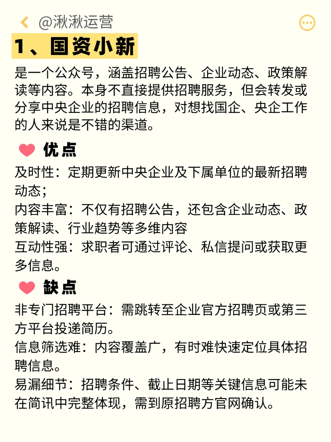 原来这才是求职突围的信息差！