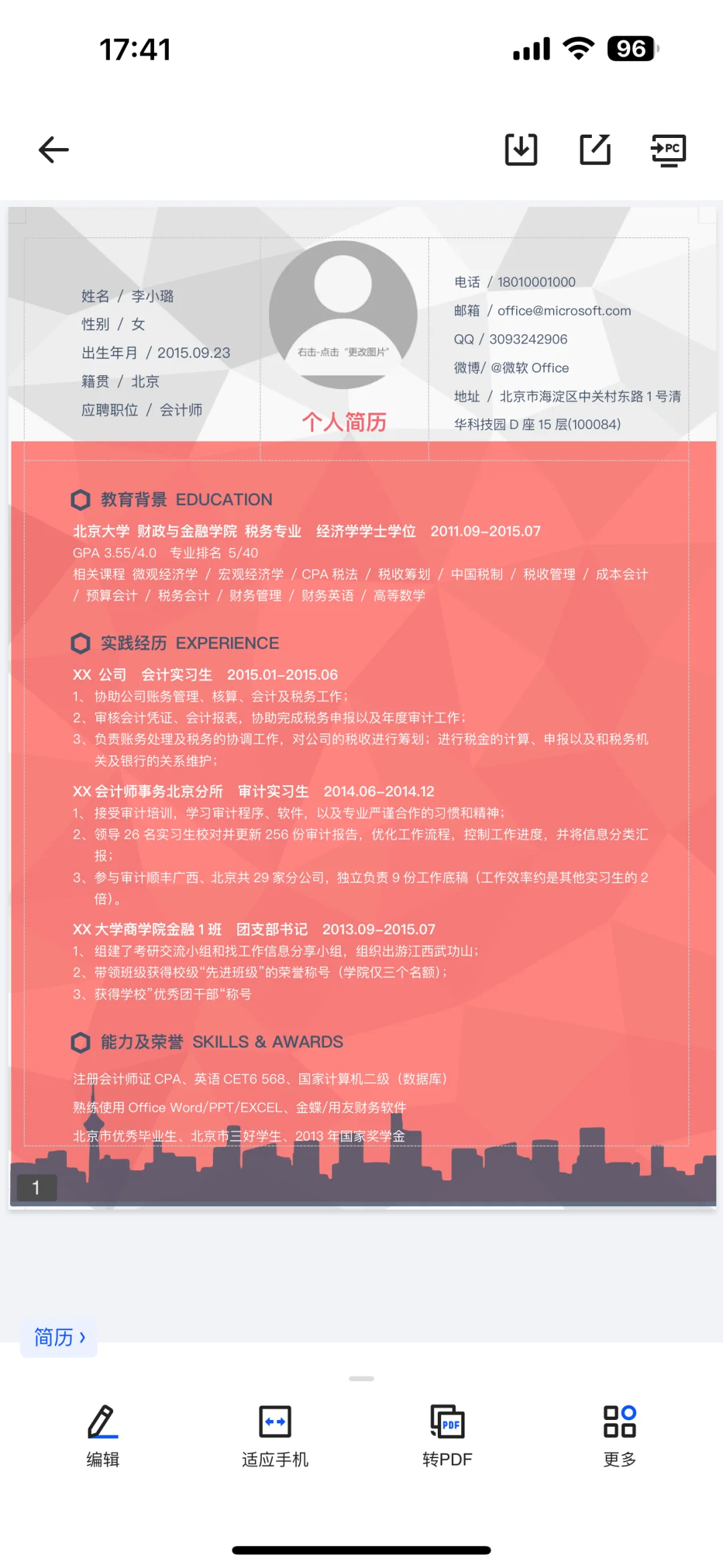 聊好实习经历，面试稳一半