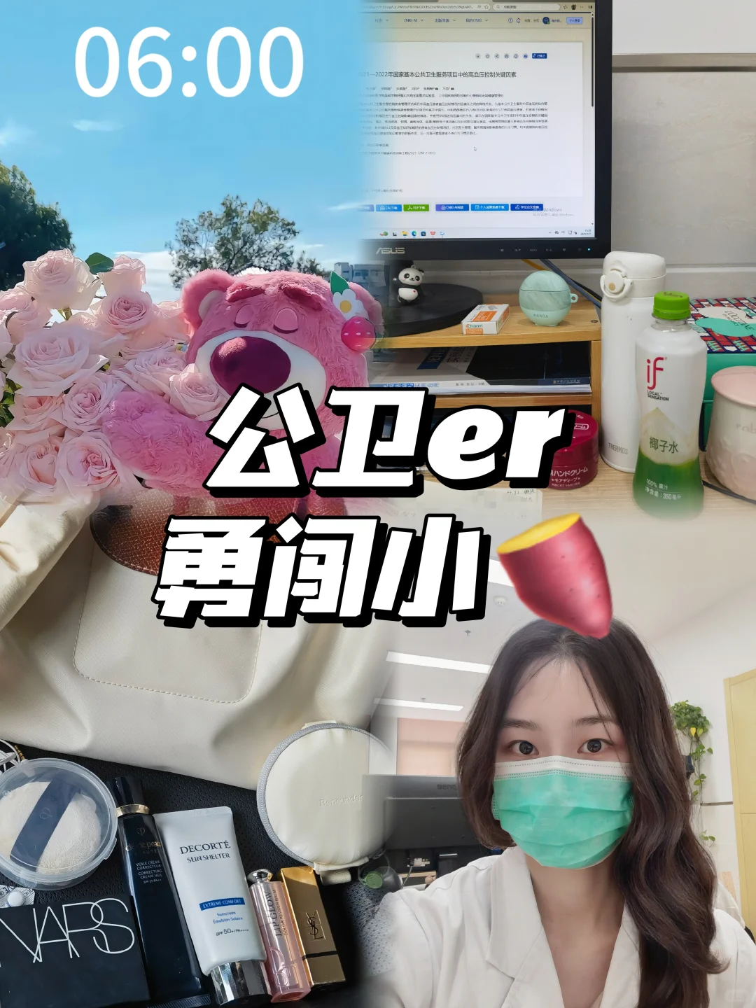 96公卫医师｜月薪5k，勇闯小?