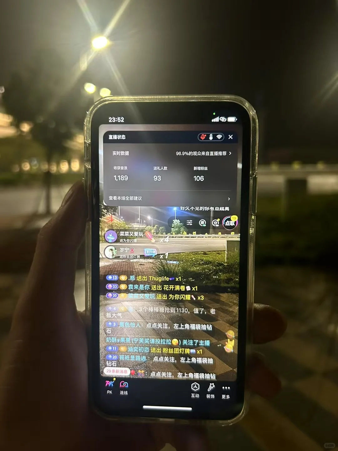 直播新赛道 无需露脸 上手快