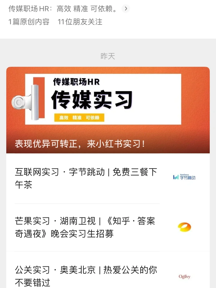 普通二本生我是如何进网易大厂实习？