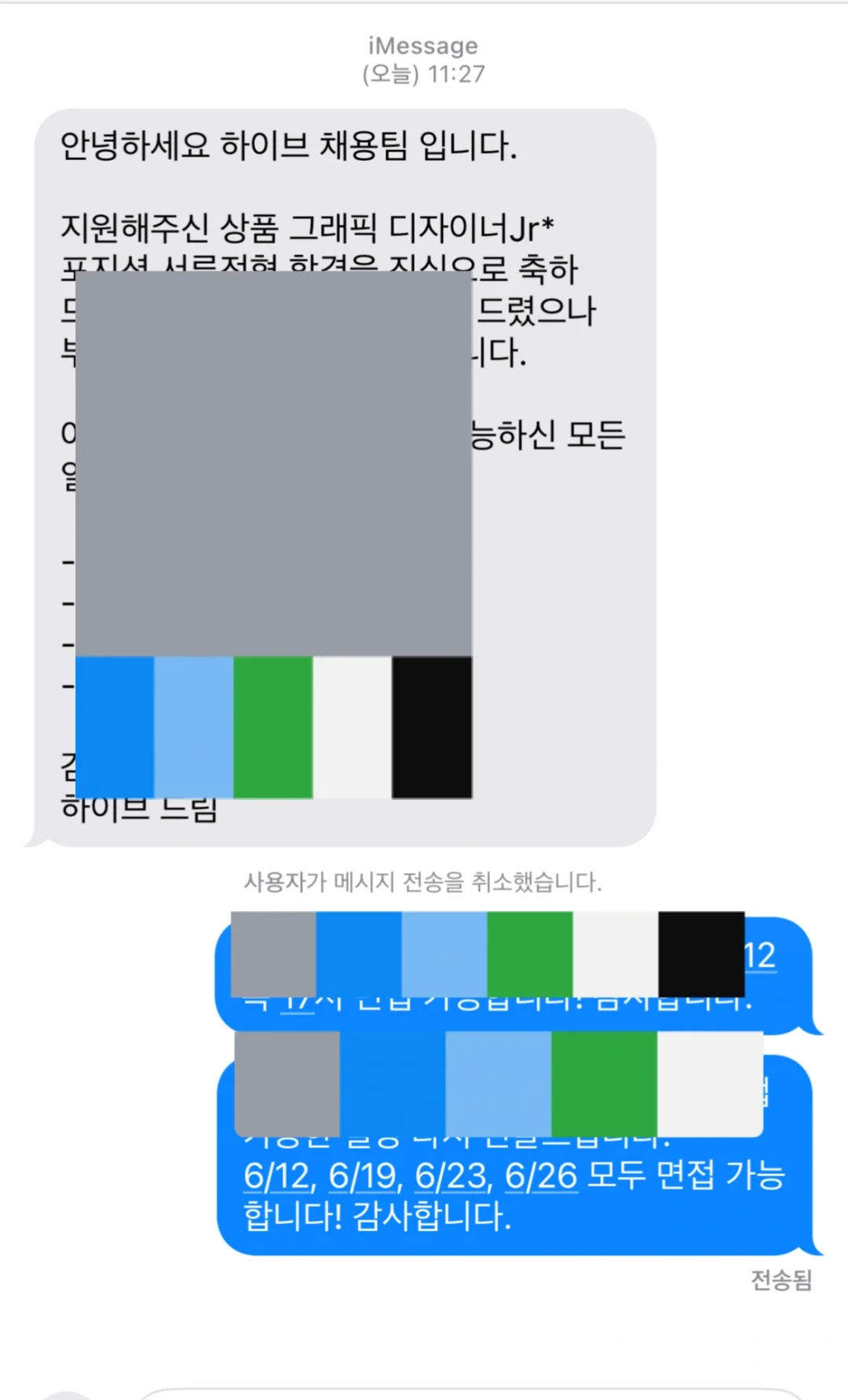 留韩设计师求职记录｜HYBE 面试经验分享