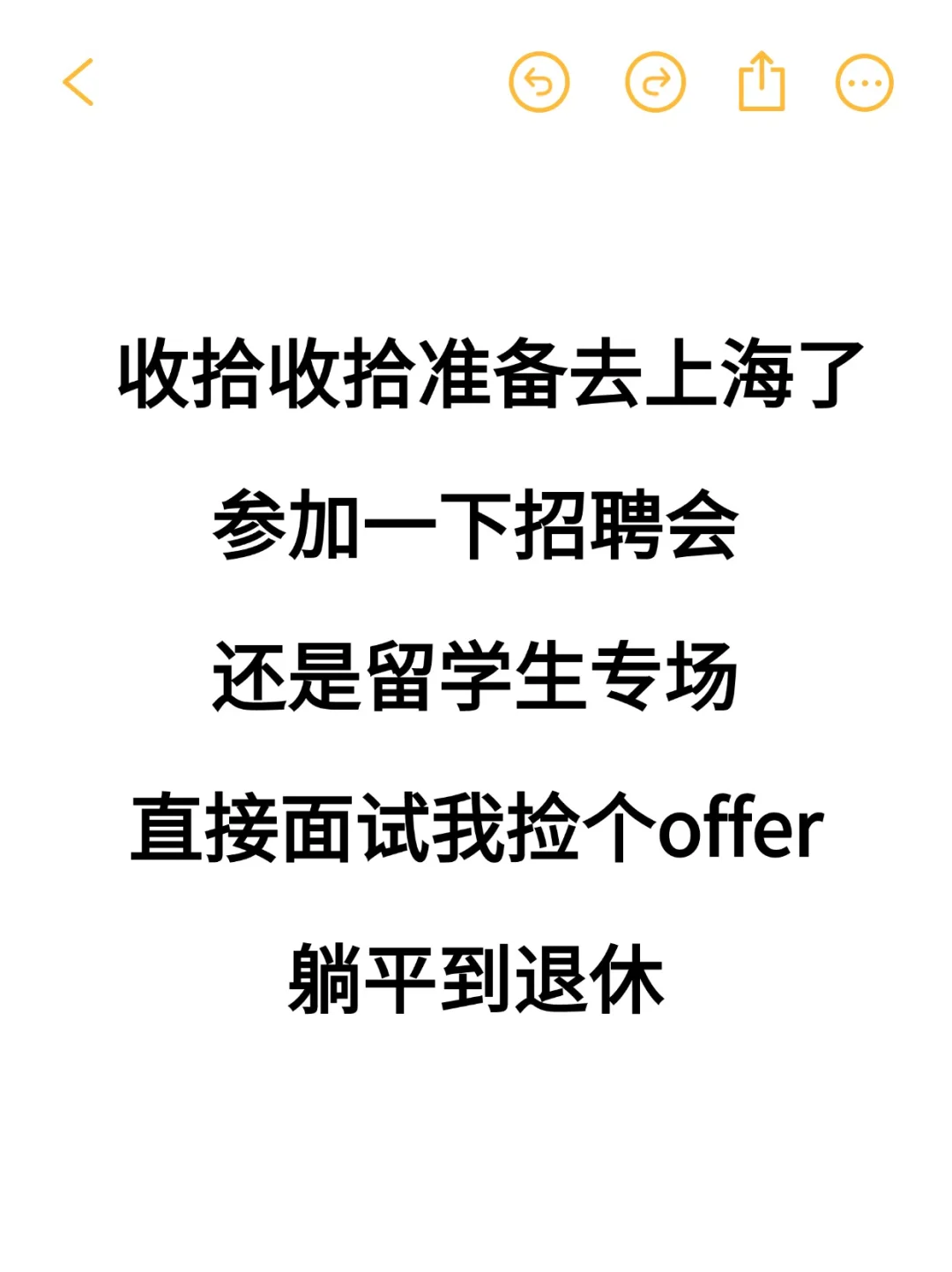 想去上海的招聘会，需要拿什么啊？