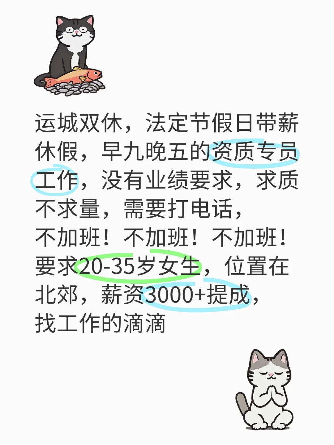 运城双休六小时的工作