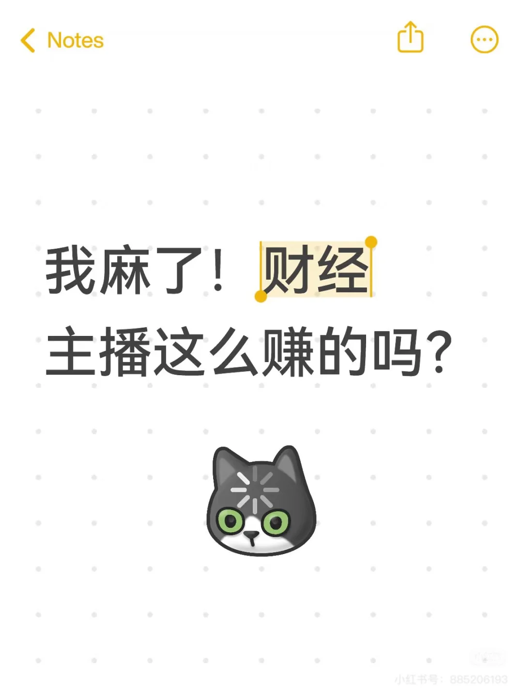我以为财经主播很难，原来不难！