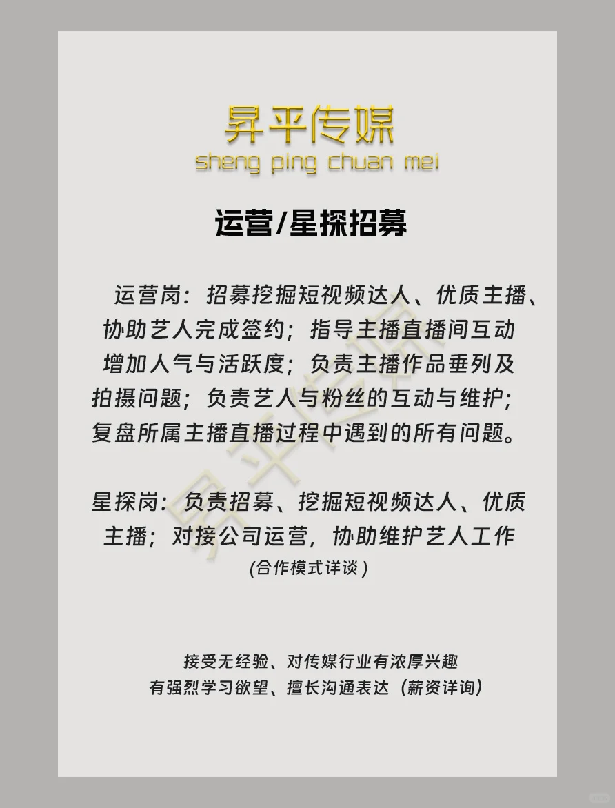 主播想来的直接私信我