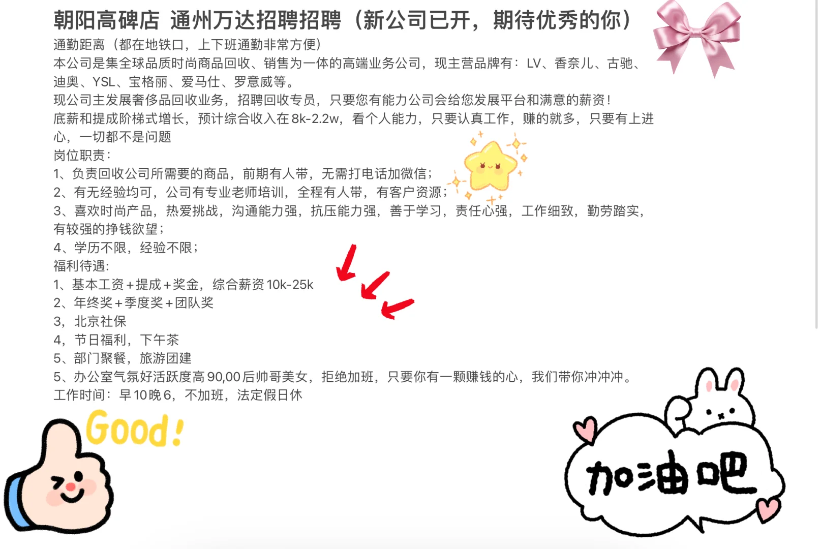 北京找工作的看过来（公司直聘，不是中介～）