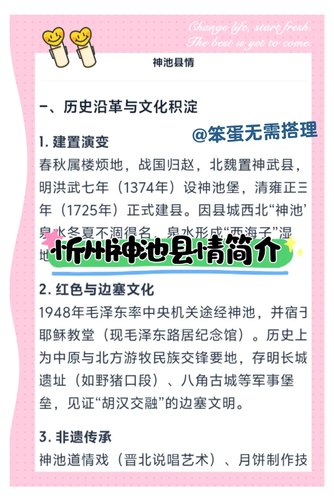 忻州神池县社区工作者，今年是蕞简单的一年