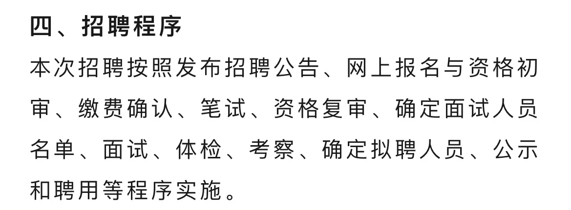 咸阳市2025年社区工作者招聘公告