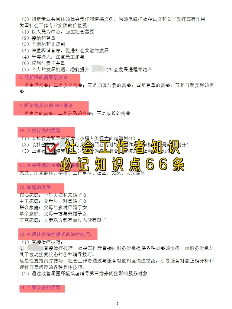 辽宁丹东市元宝区招聘社区工作者23人