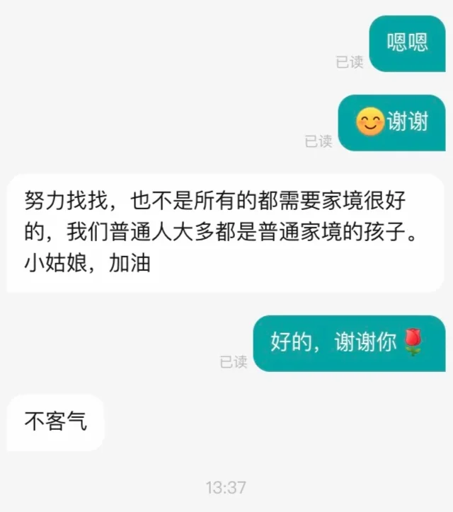 永远会被Boss直聘上HR的善心感动