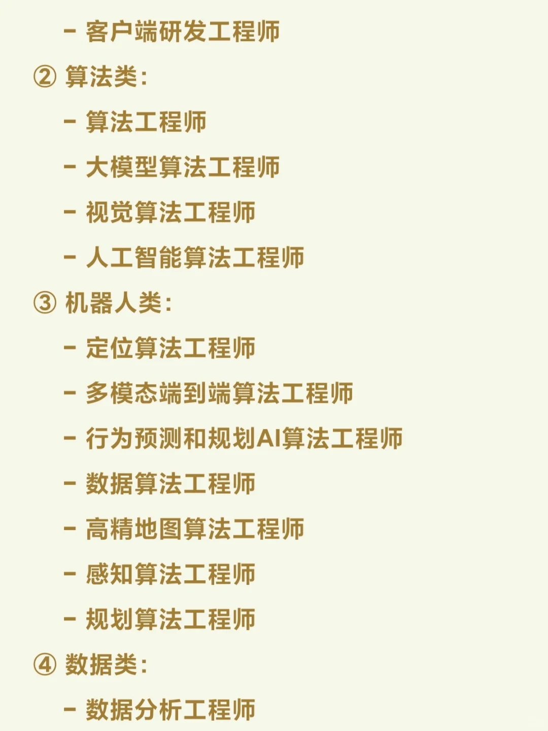 滴滴2026届秋季校招提前批（含面经全流程）