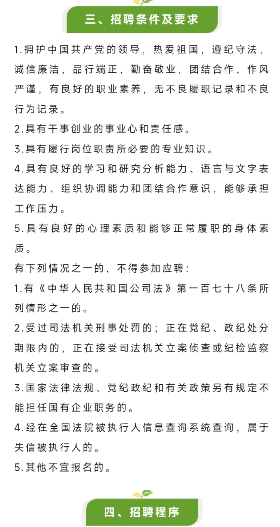 ✨✨泉州水务集团招聘开始啦!
