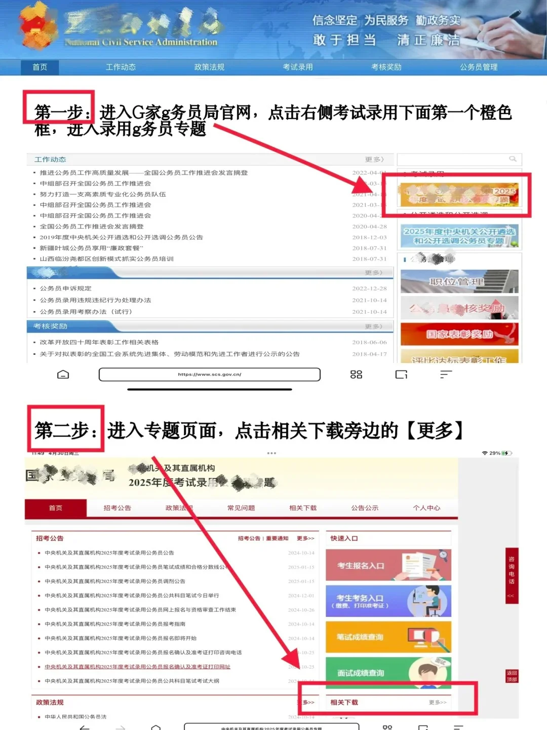 26考公还不会选岗的宝子进!(详细版教程)