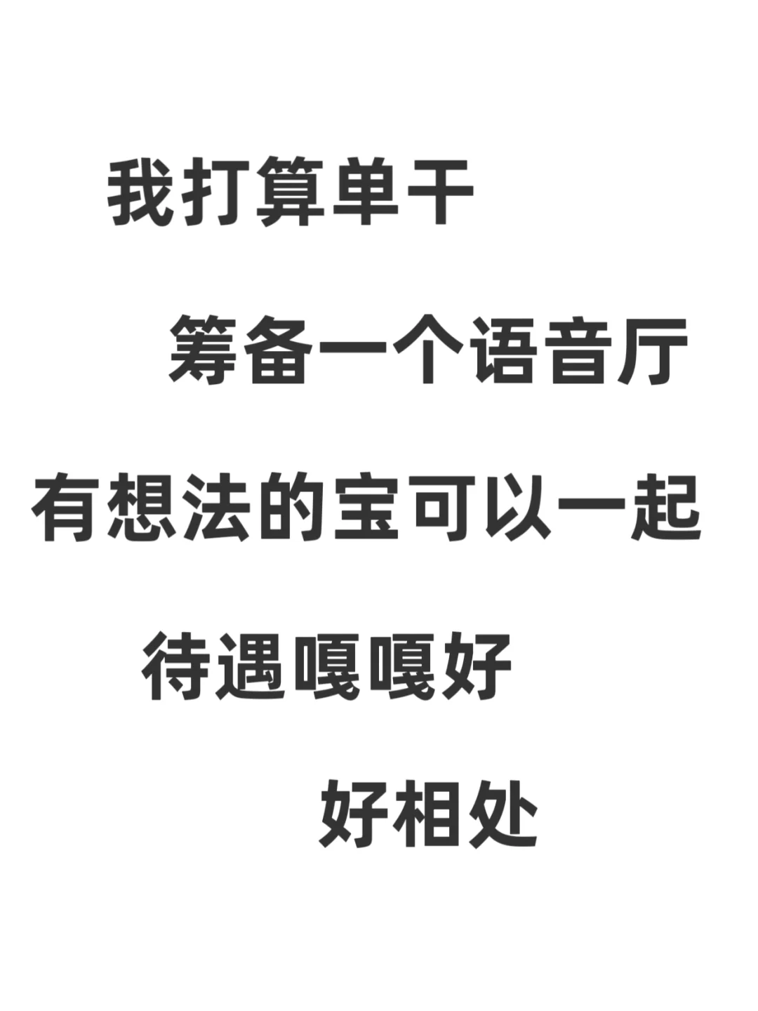 筹备厅/女厅 温柔以待每位小可爱