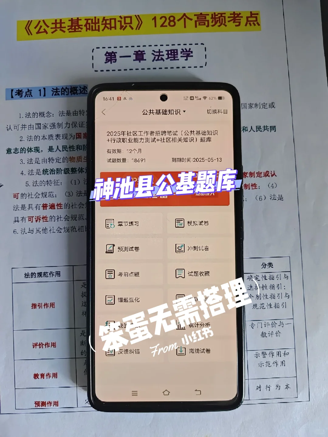 忻州神池县社区工作者，今年是蕞简单的一年