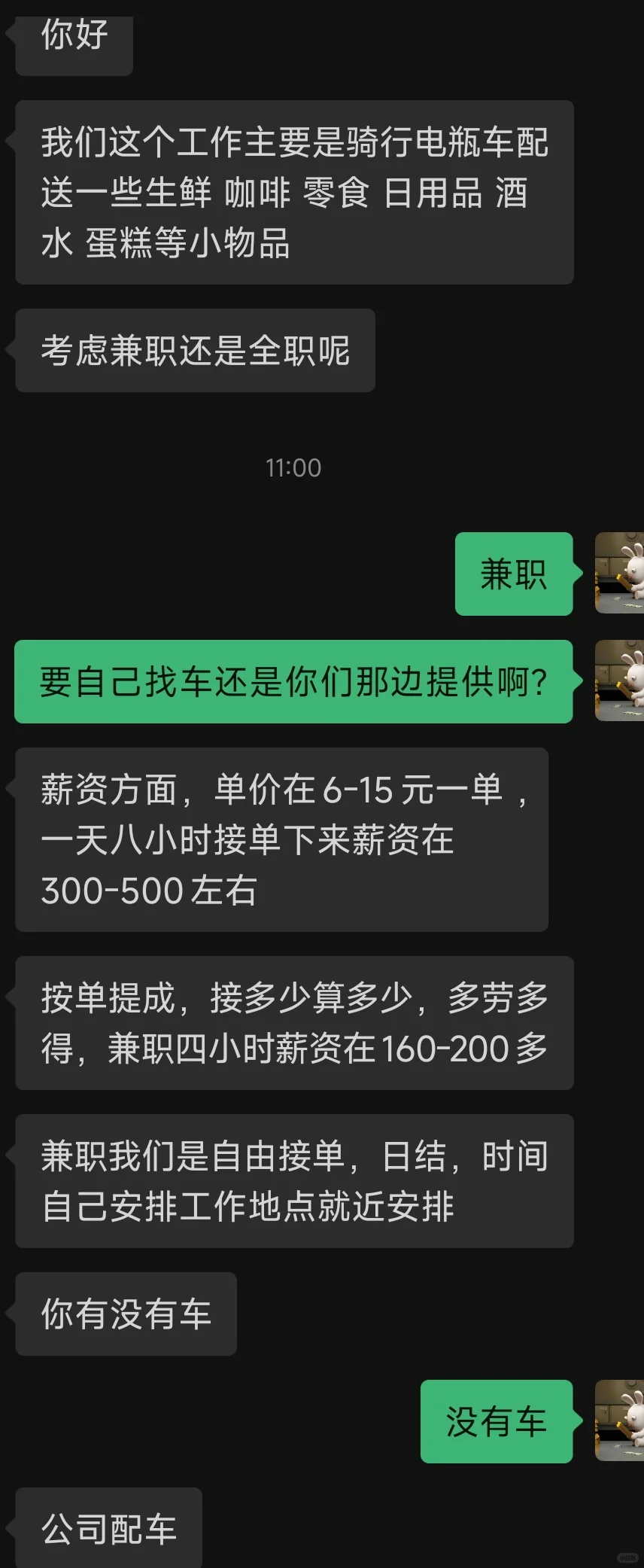 外卖招聘条件这么好吗？