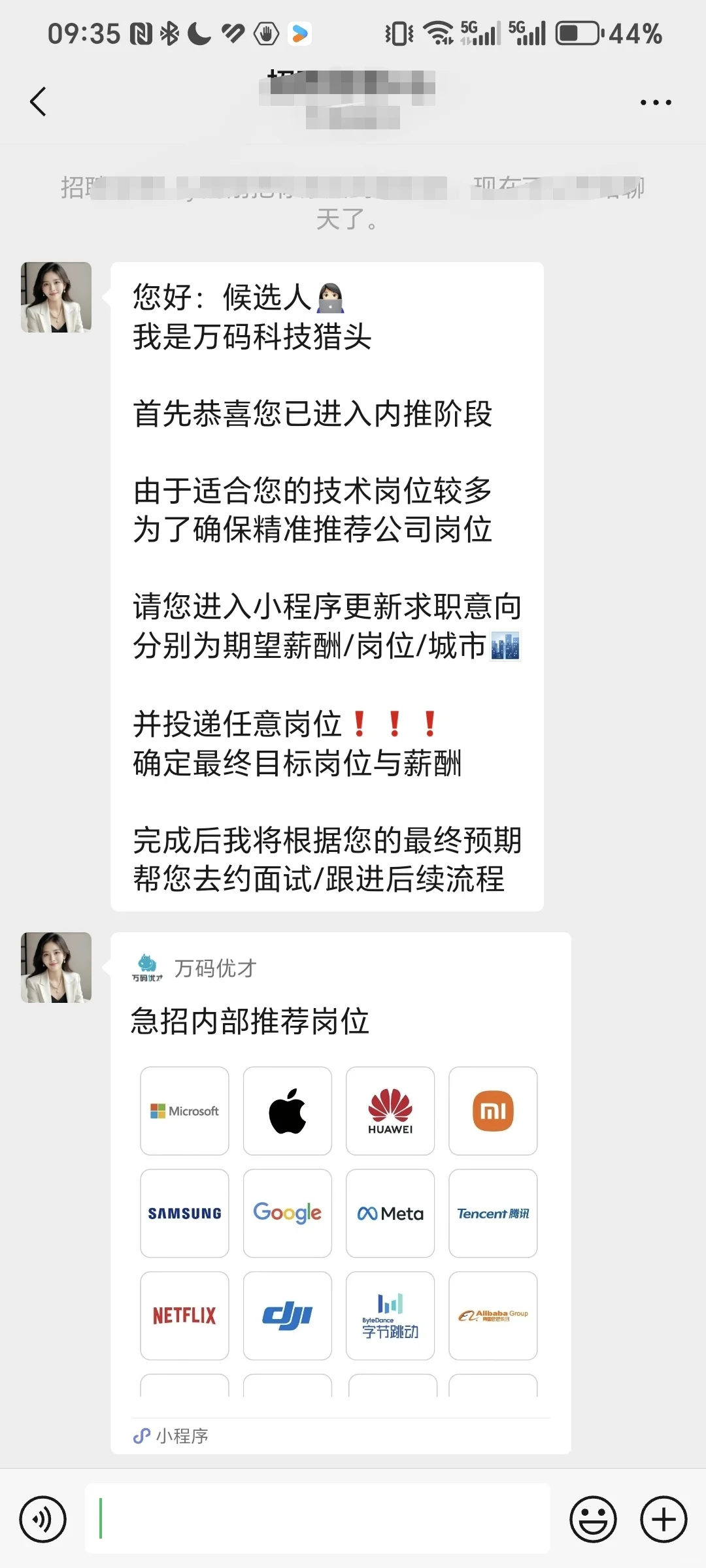 有无人可以帮我看看这个是不是骗子