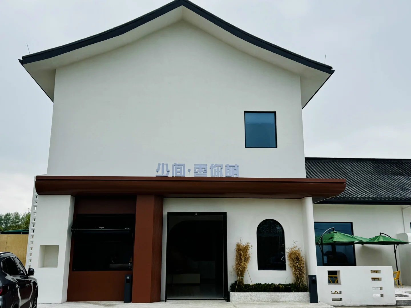 民宿管家&主理人招聘来啦