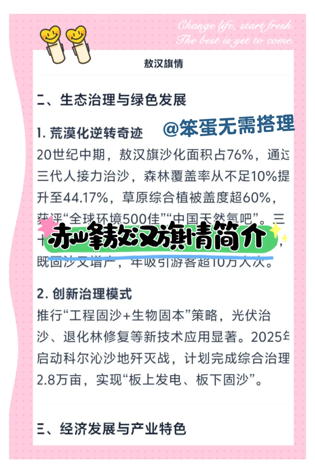 赤峰敖汉旗社区工作者，今年是蕞简单的一年