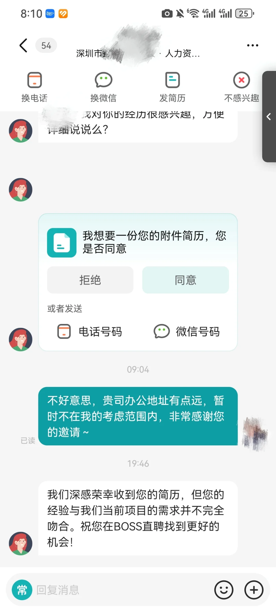我说boos里的企业你别太荒谬