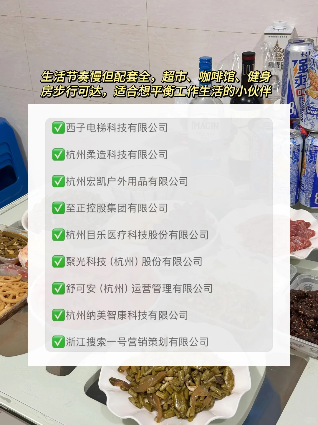 临安区双休公司来喽～欢迎补充