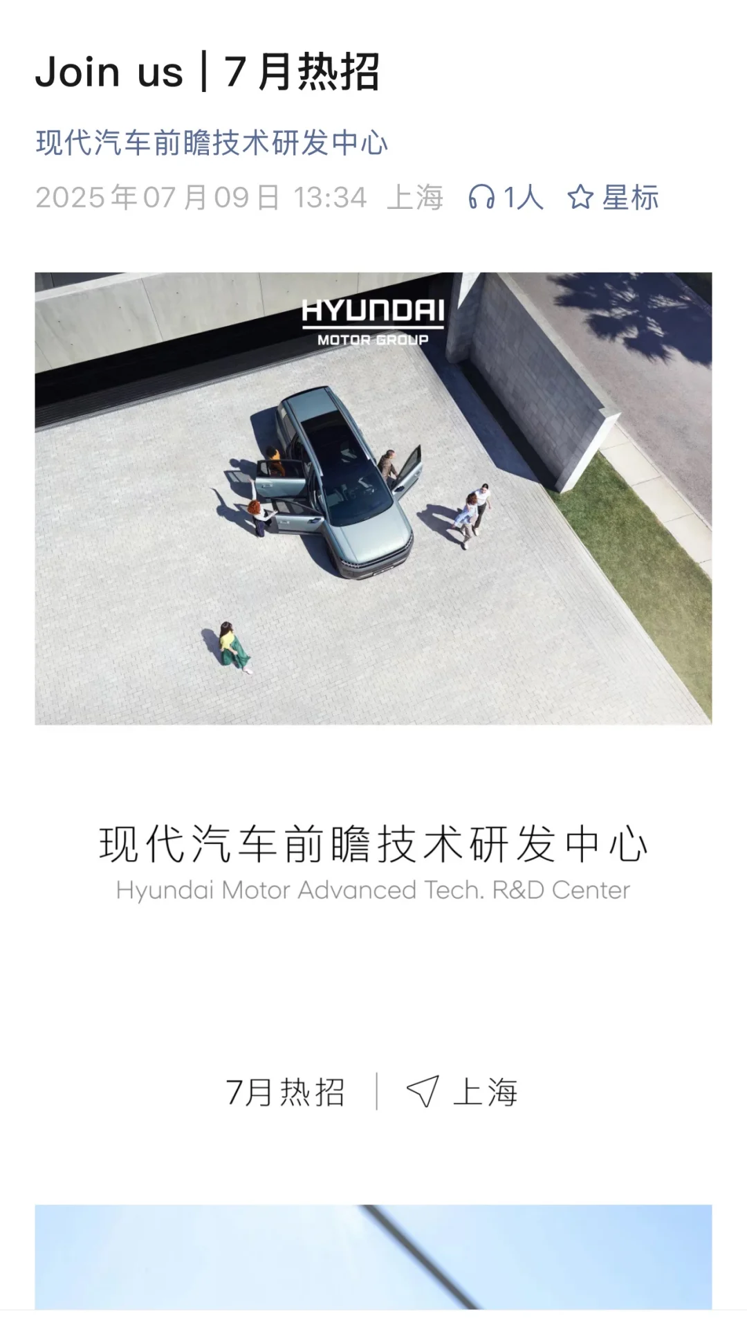 7月外企秋招真的缺人啊?