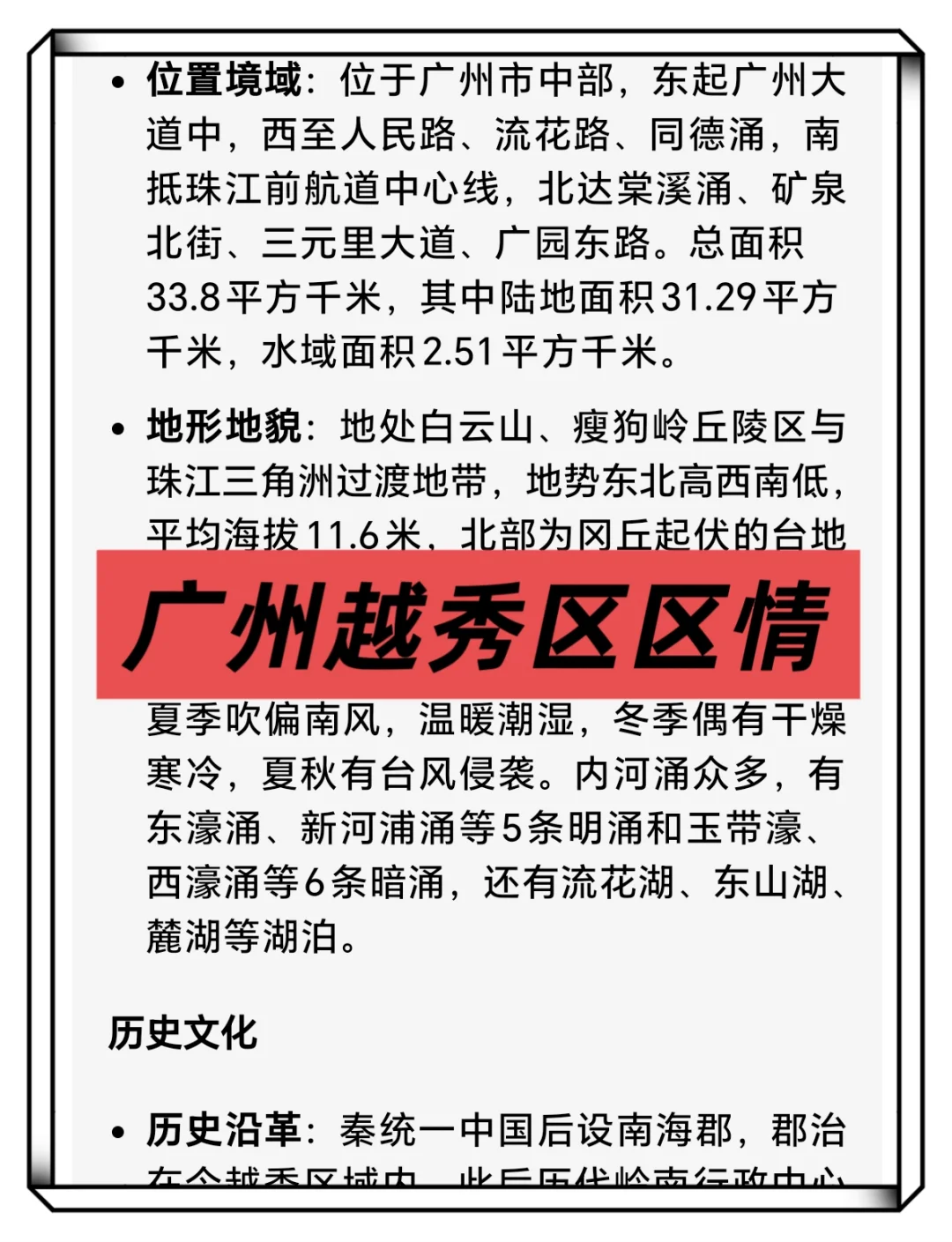 广州越秀区社区工作者，进来一个拉一个！