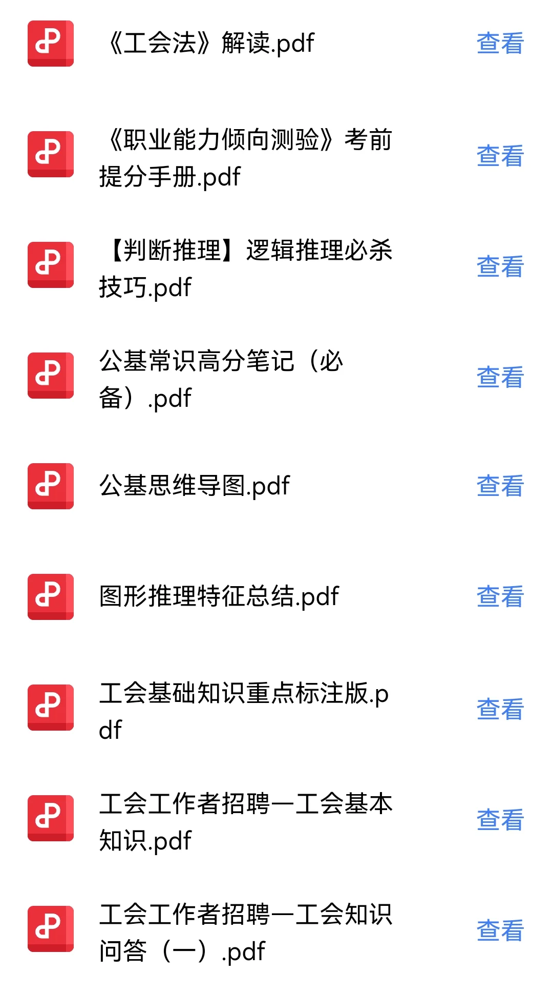 赤峰社区工作公告！！