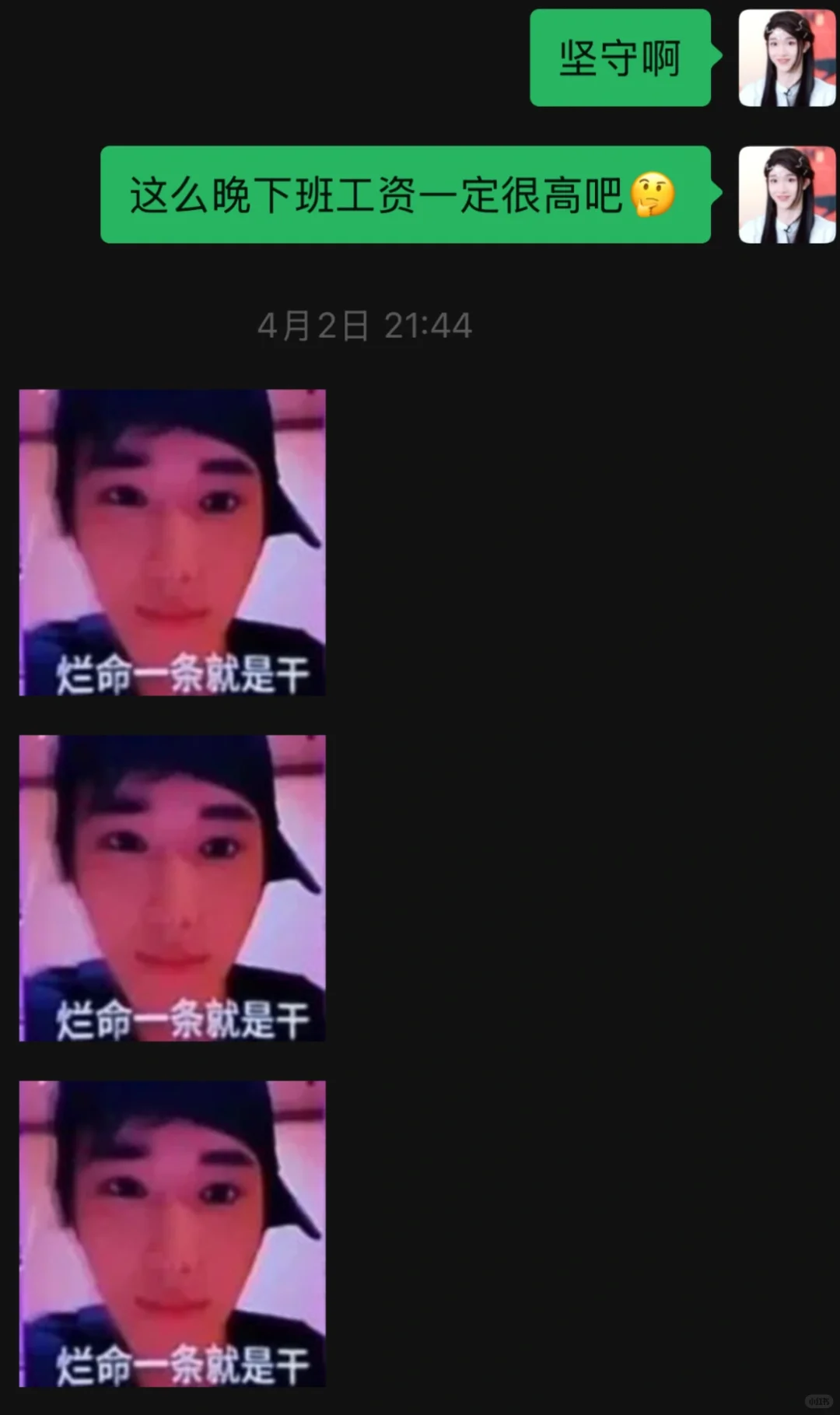 震惊 元气森林开始招新的it实习生了