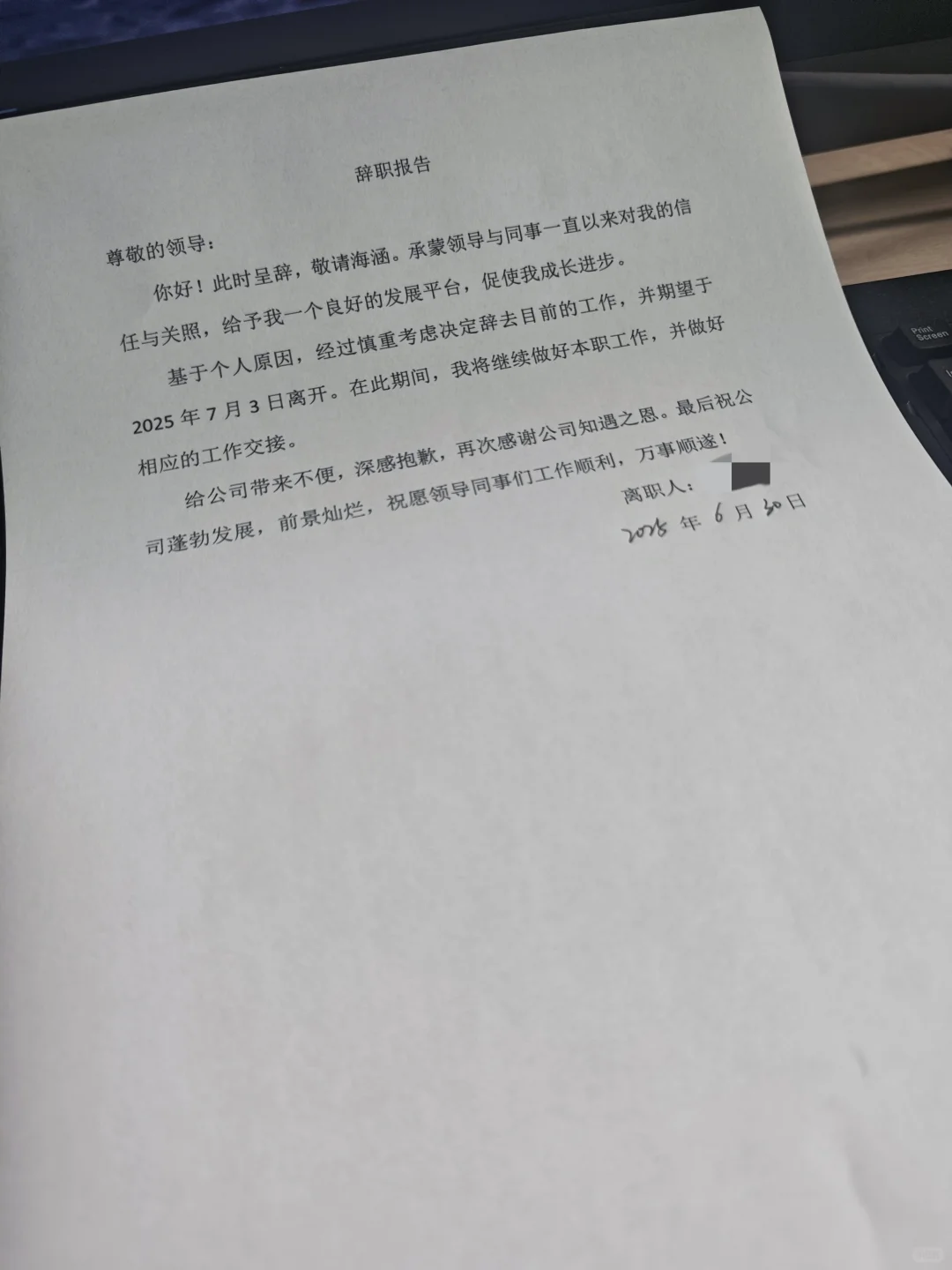 再见太原这个月薪三千的班我不上了