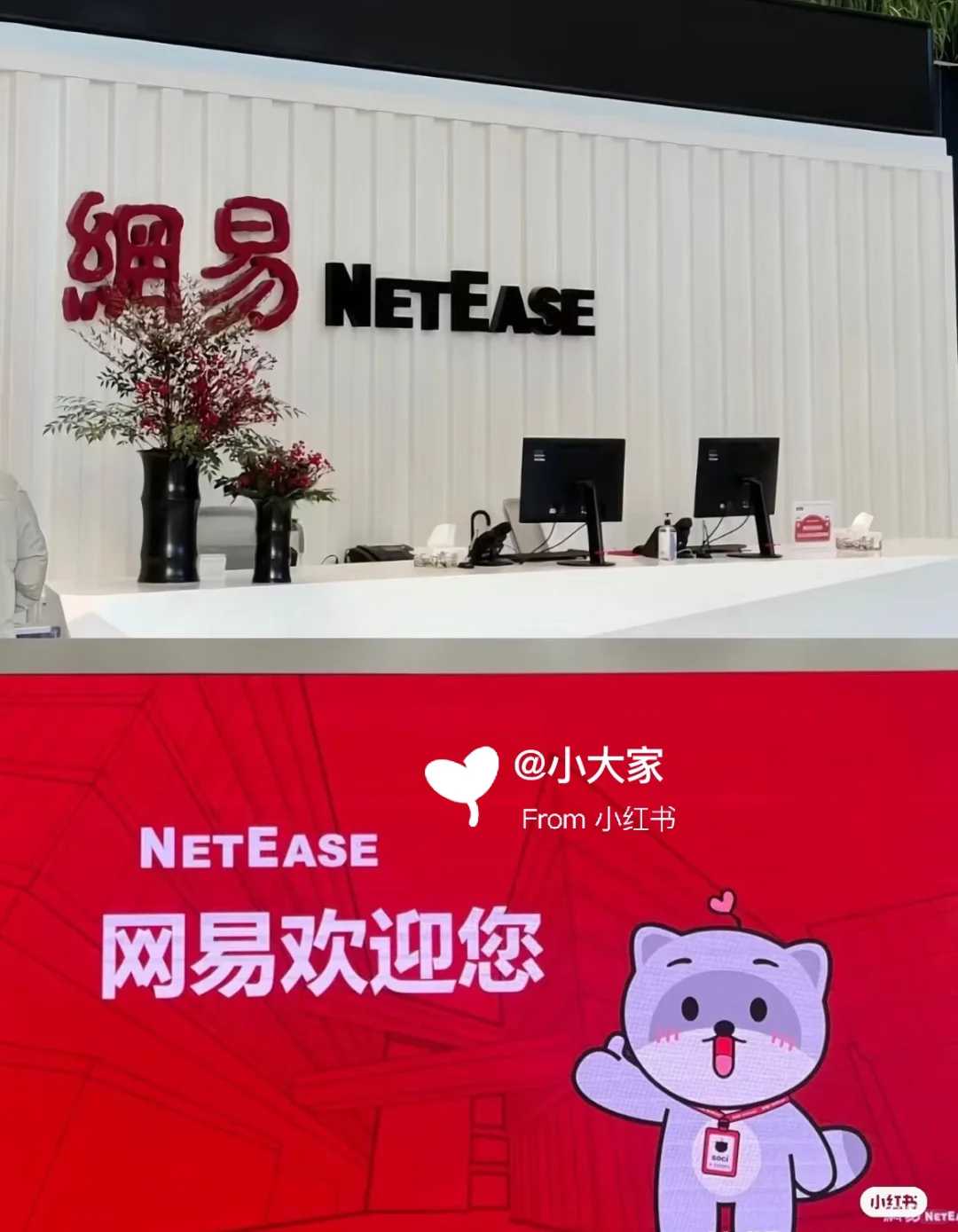 7-9月有愿意来网易实习的同学吗？（?暑期）